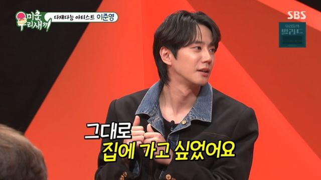 '미우새' 이준영, '청룡' 이준혁 착각 해프닝 언급 