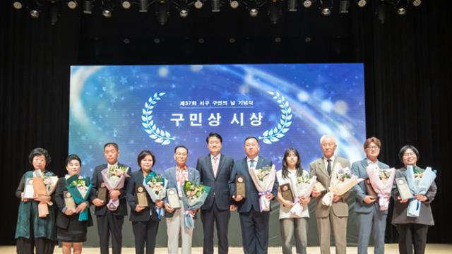 인천 서구, 제37회 구민의 날... “64만 구민 화합” 