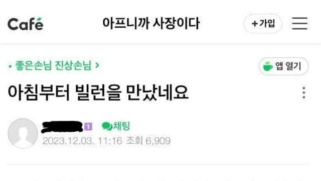 사장님이 돈까스 5개 주문을 취소한 이유