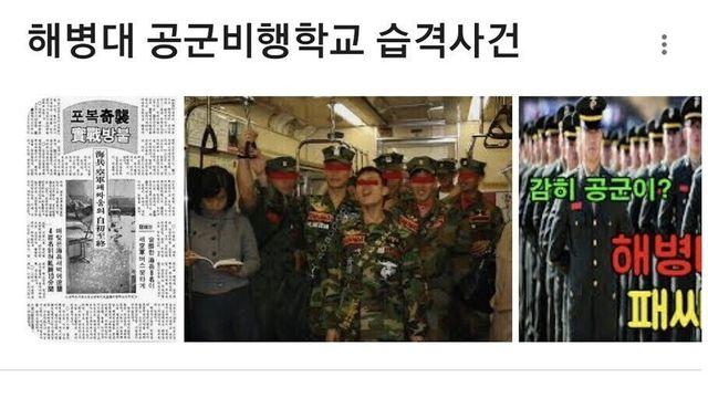 해병대 최대 흑역사