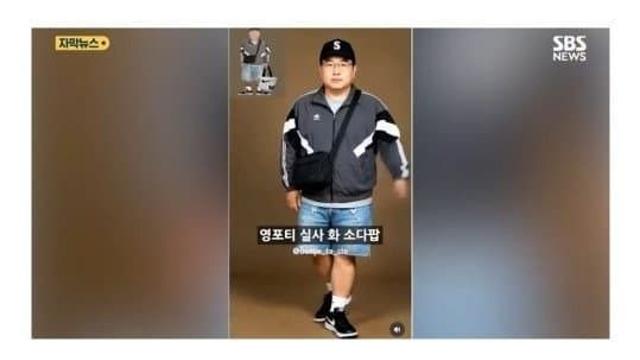 영포티 패션 근황 ㅋㅋㅋㅋㅋㅋ .jpg