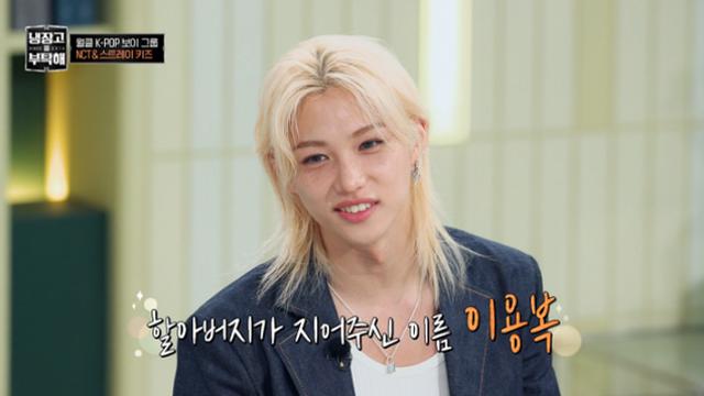 필릭스 “할아버지 고집에 이용복 됐다…母 눈물만 6개월”