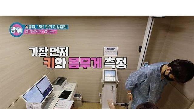 40대 이동국 건강검진 결과 ㄷㄷ