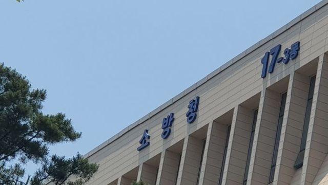 소방청, 화재·폭발 고위험사업장 점검…산업재해 근절 총력