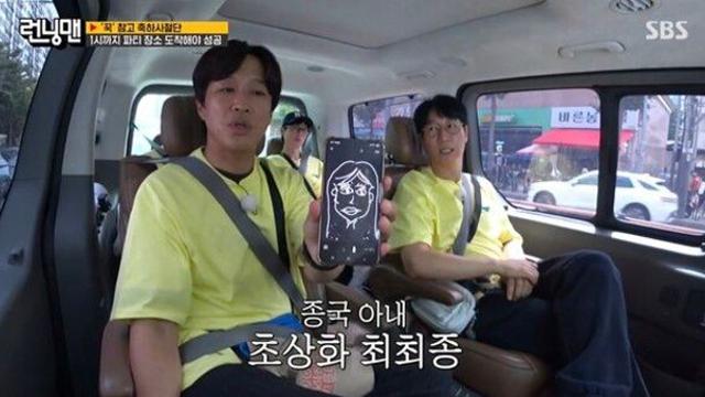 차태현, '극비 결혼' 김종국 아내 얼굴 공개 