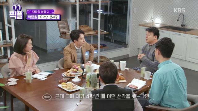 남달랐던 초등학생 시절의 백종원 대표.jpg
