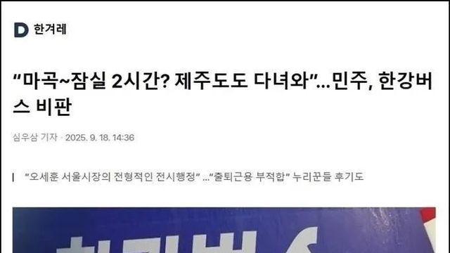 한강 택시 연 150억원 적자 예상