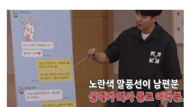 꼬리치는 여직원과 수상한 남편
