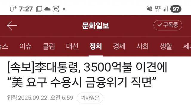 협상 잘했다고 자화자찬하더니?