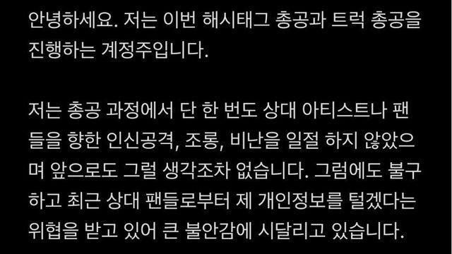 결국 갈 때 까지 간 Qwer-더보이즈 팬덤 싸움