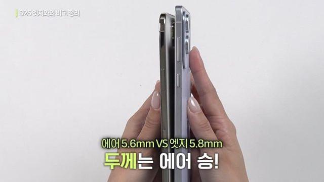 S25엣지 vs 17에어 비교.jpg