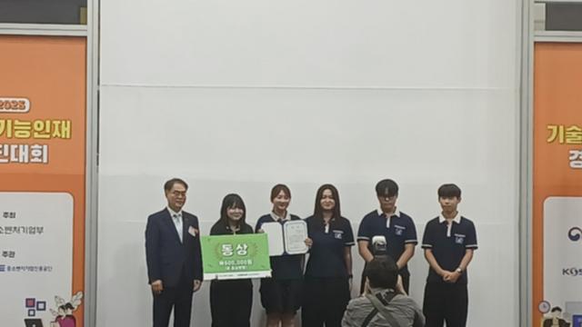 순천미래과학고, 기술·기능인재 경진대회 ‘중소기업과 나의 꿈' 공모 부문 동상 수상