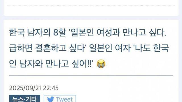 일본에서 한국남자이미지가 폭력적이고 가부장적이게된 이유
