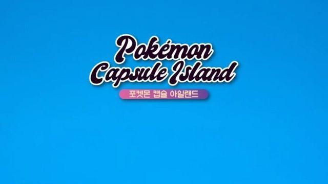 다음달 제주도에서 판다는 포켓몬 제주 에디션