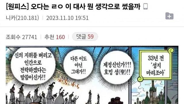 스포) 다시보면 뭔가 이상하다는 원피스 캐릭터 