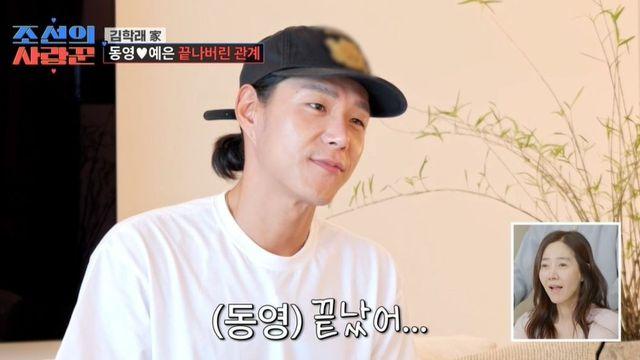김동영 “김예은과 관계 끝, 내 성격 문제”…김학래·임미숙 실망 ‘눈물’ (‘조선의 사랑꾼’)