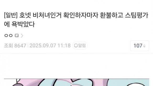 어느 게임의 복원 모드