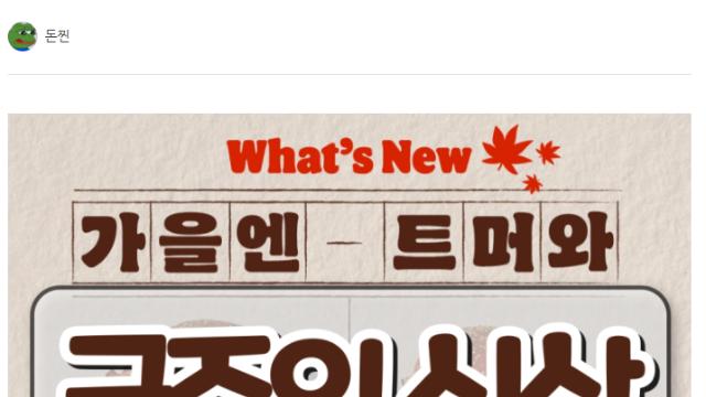 [금주의 신상] 9월 4주차 신제품 먹거리 모음.jpg