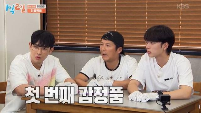 어제자 1박2일 라면 퀴즈