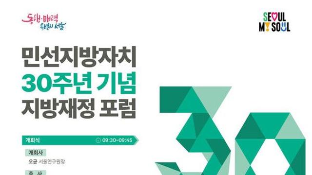 서울시·자치구 