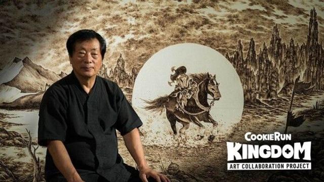 쿠키런: 킹덤, 국가무형유산 알리는 아트 콜라보…전 세계 팬 대상 한국 낙화 작품 공개