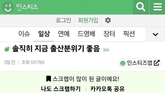 솔직히 지금 출산 분위기 좋다는 인티인.jpg
