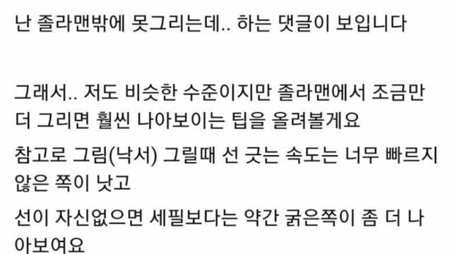졸라맨 업그레이드 시키기.