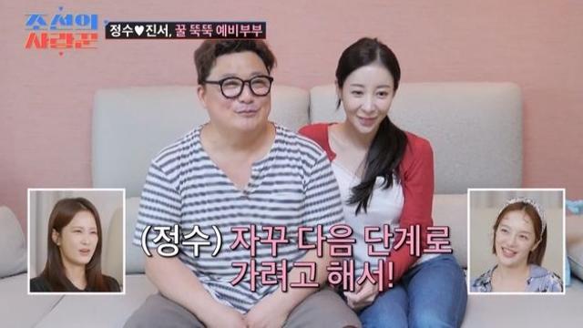 '53세' 윤정수, '12세 연하' ♥원자현과 키스 NO…