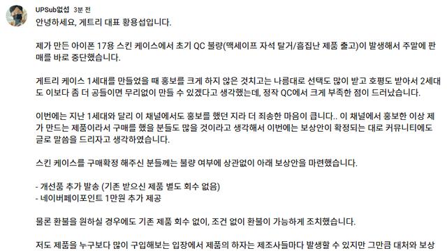 잇섭 케이스 최종 확정 보상안 뜸 ㄷㄷㄷㄷㄷ