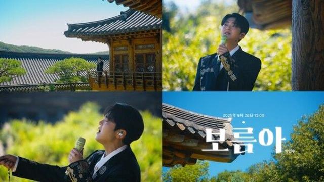 박민수, 추석 선물 같은 감성…‘보름아’ 라이브 클립 티저 공개