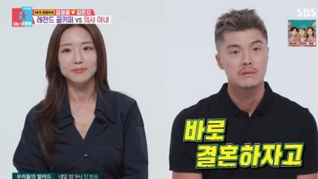 '동상이몽2' 김영광 