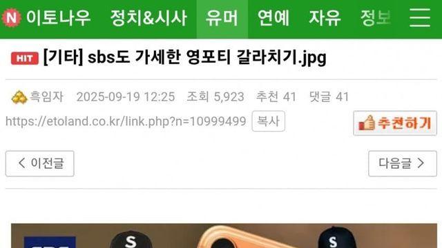sbs도 가세한 영포티 갈라치기.jpg