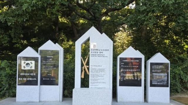 국가보훈부, 지방대 첫 ’6·25참전 호국영웅 명비’ 조선대학교서 19일 제막