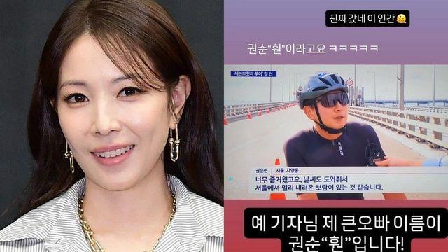 “진짜 갔네 이 인간”…보아, 친오빠 뉴스 등장에 ‘찐남매’ 케미 [RE:스타]