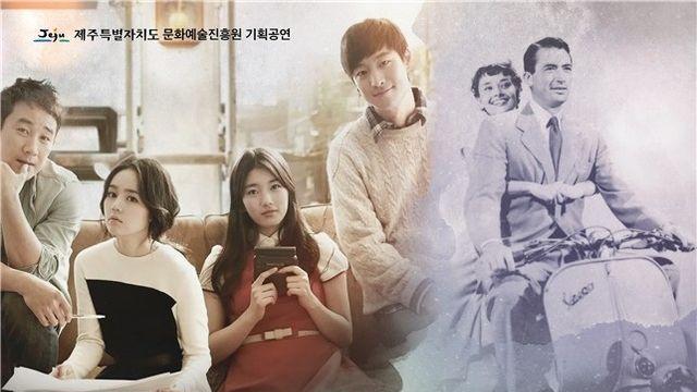 '건축학개론' 속 음악, 오케스트라 선율로…배우 이제훈 해설