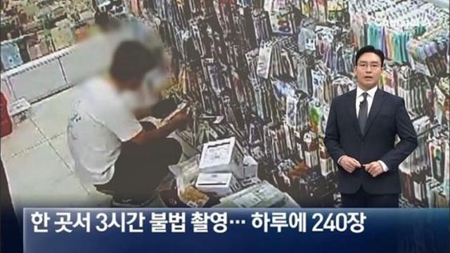 다이소에서 3시간동안 불법촬영한 미친놈 검거 