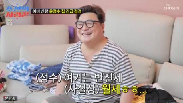 [TVis] 윤정수, 방배동 50평대 신혼집 공개 “반전세, 사실상 월세” (‘조선의 사랑꾼’)