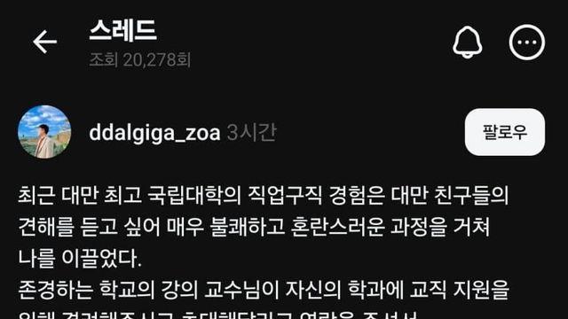내로남불의 신 대만인