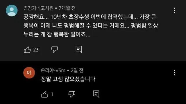 10년차 초장수생.. 합격 후 아이러니,,