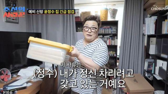 윤정수, ’30억 빚→파산’ 서류 공개 “재산 다 날리려면…섬찟하죠?” (‘조선의 사랑꾼’) [리-마인드]