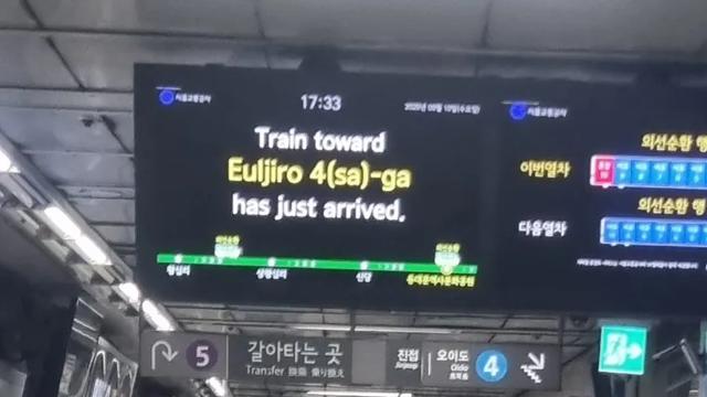 2호선 여장 아저씨