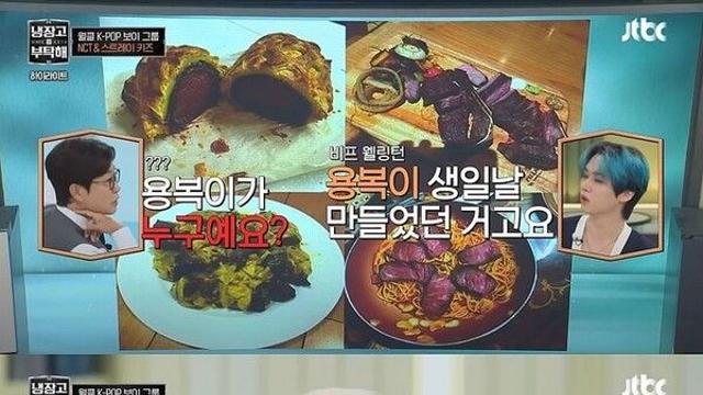 필릭스, 본명 '이용복'에 