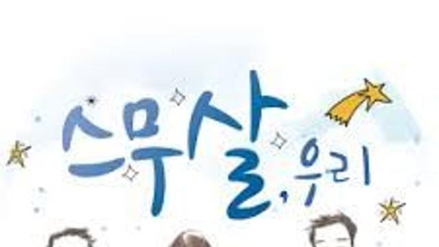 스무살 여자의 질문.