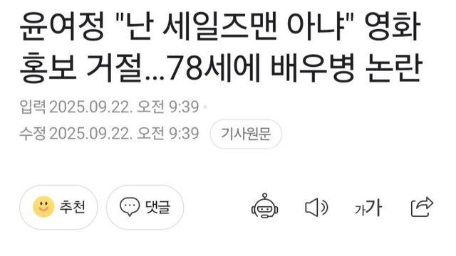 윤여정 