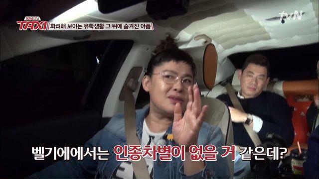 황재근이 겪은 벨기에식 인종차별