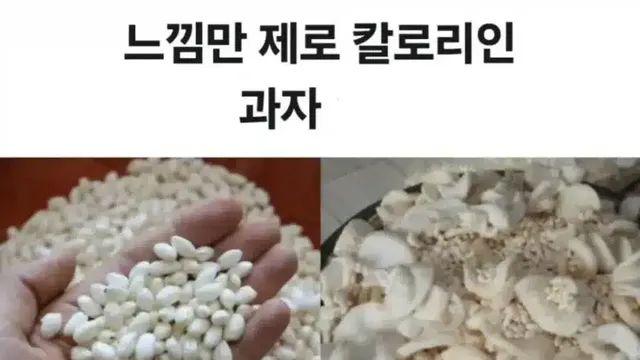 느낌은 제로 칼로리인 과자,,