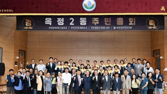 양주시 옥정2동, 제2회 주민총회 열고 내년도 마을사업 확정