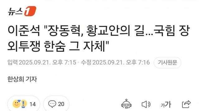 상납이가 장동혁대표 악평하는거보니