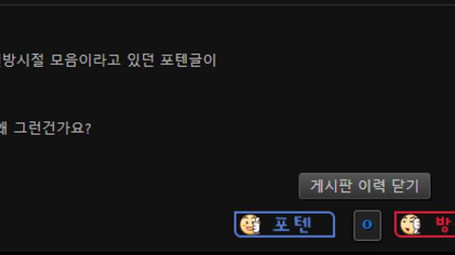 qwer 인방시절 짤들이 에서 사라지고있는 이유.fact