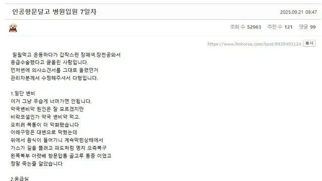극단적인 식단의 위험성,,